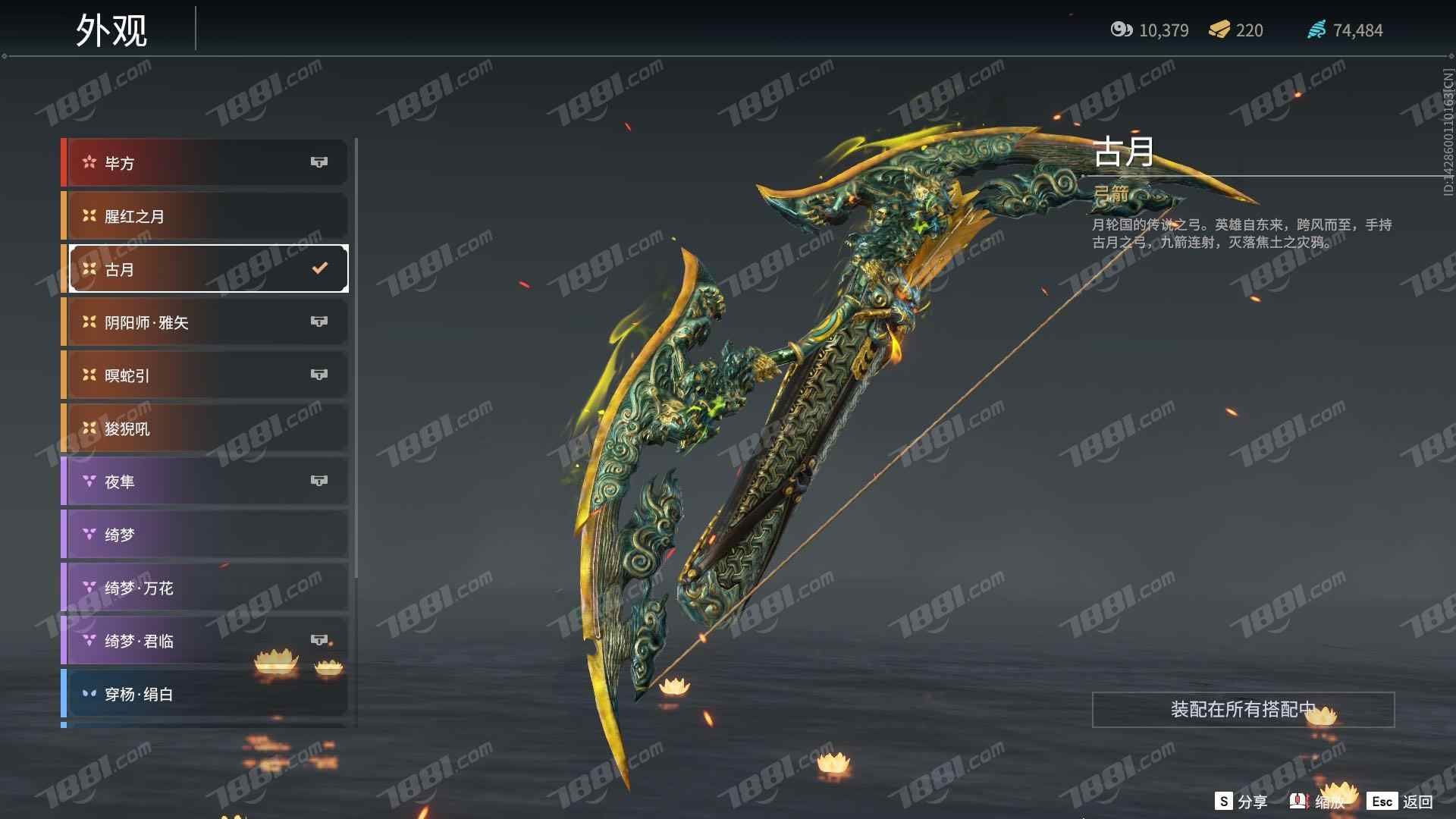 永劫无间【红色饰品数6 金色饰品数72 邮箱账号】灵犀,青龙,墨离,初代