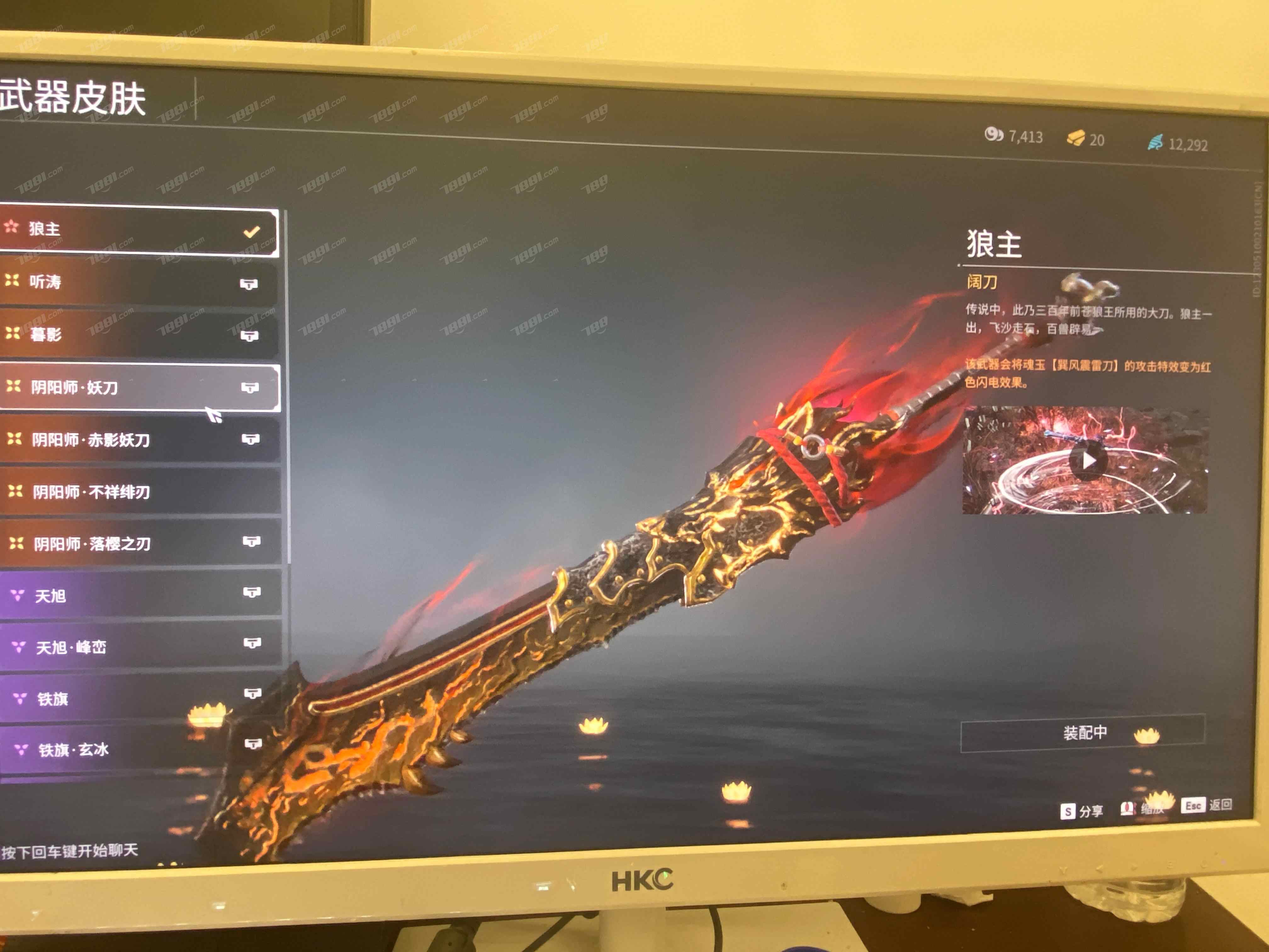永劫无间【红色饰品数1 金色饰品数36 手机账号】直接
