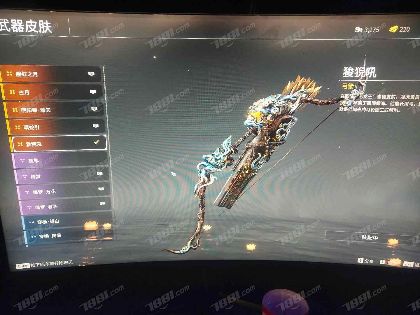 永劫无间【红色饰品数2 金色饰品数32 邮箱账号】陨星