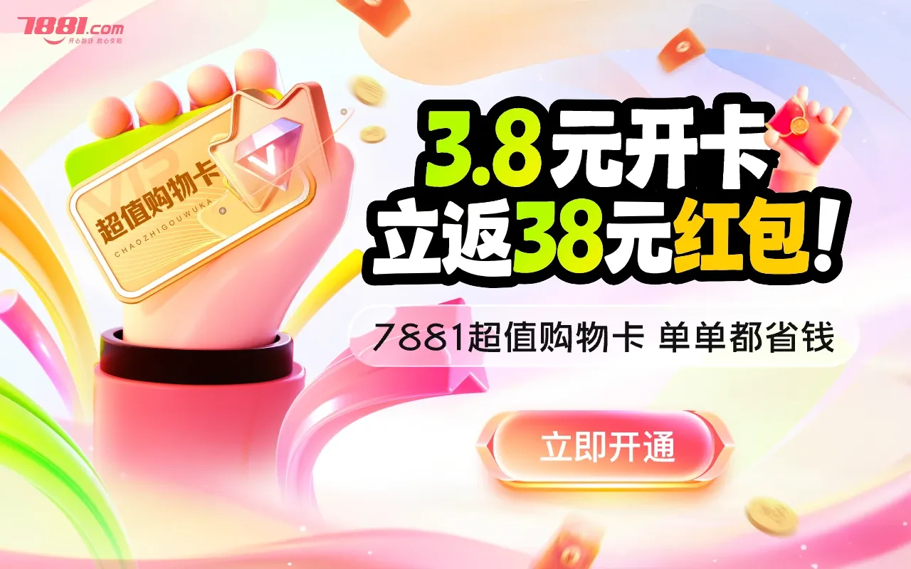 超值省钱卡
