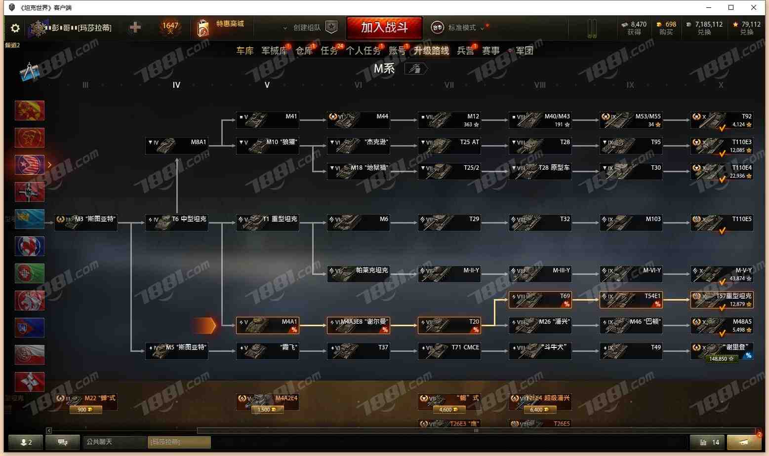 1/坦克113/金币坦克56/精品账号/279工程/齐天大圣