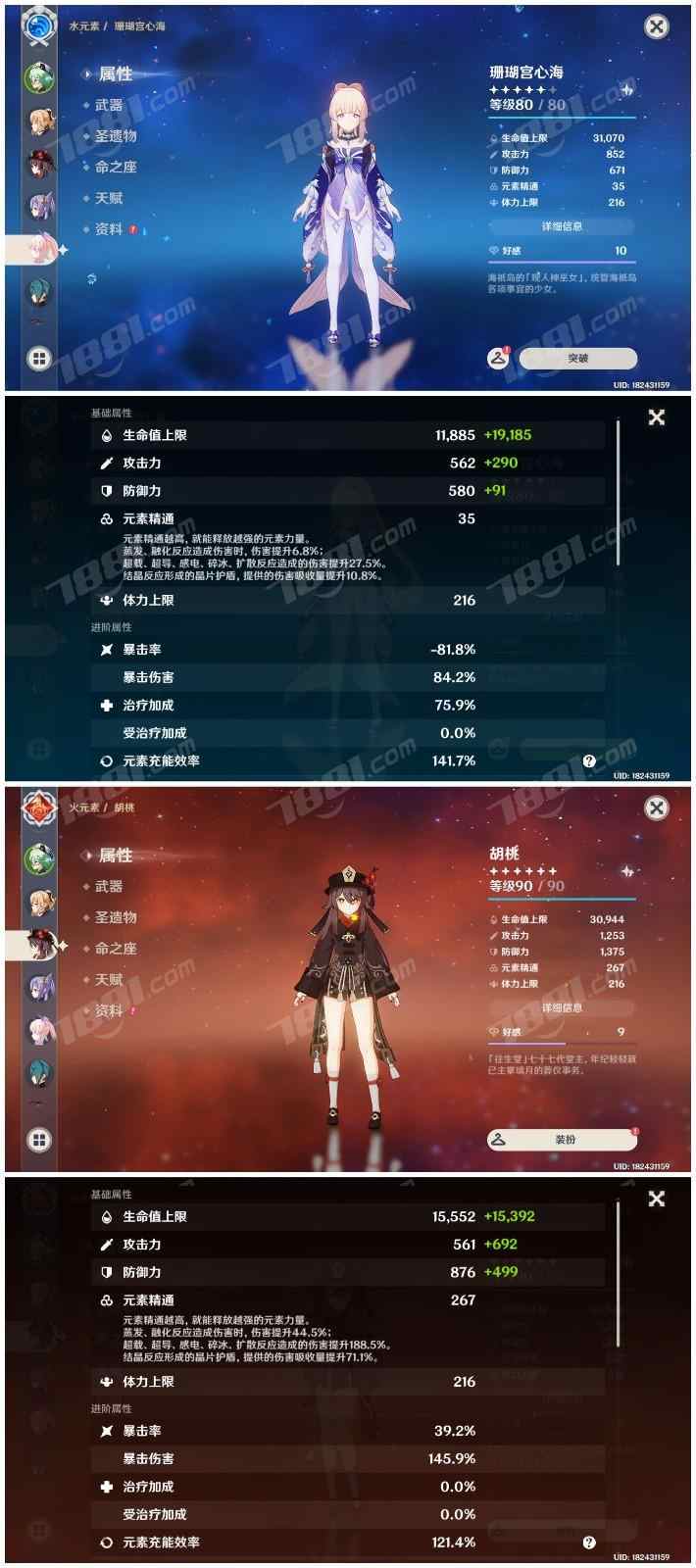 原神【網易郵箱賬號 帶郵箱出售 等級54 金卡數量9】