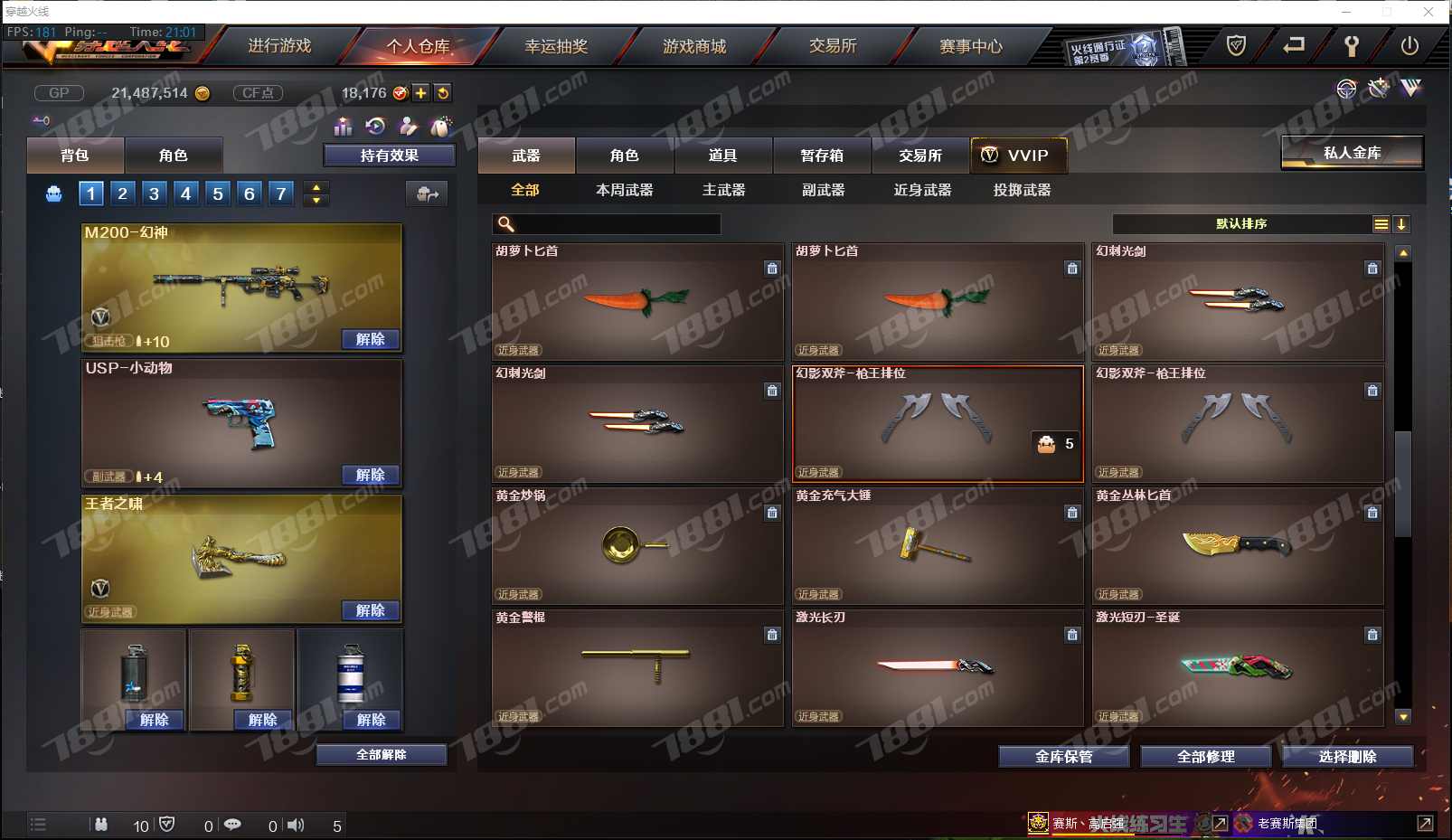 穿越火线cf【可二次 0 英雄武器数量0 0 0 0个