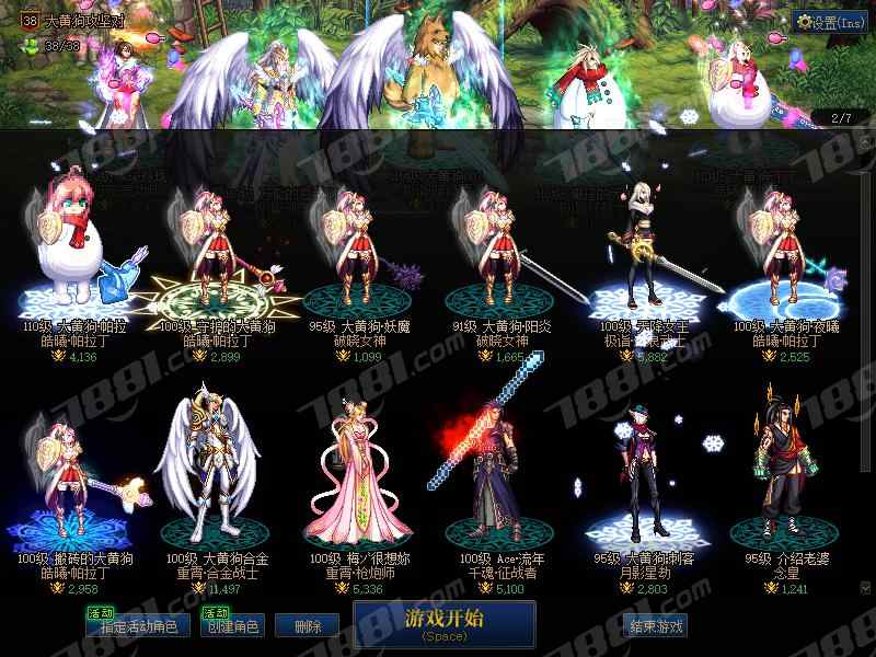 11红狗38女气功3地下城神器天空图片鬼剑士最帅天空头发dnf鬼剑士图片