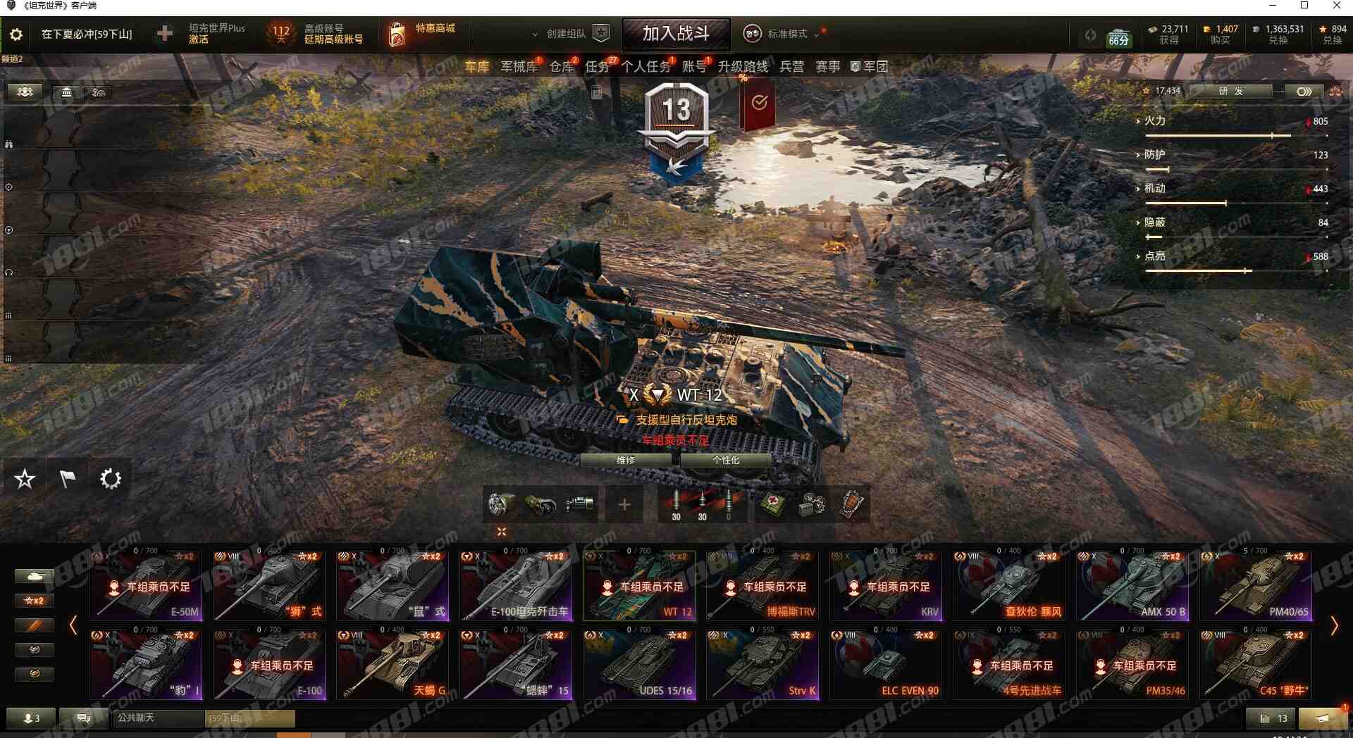 10/坦克76/金币坦克37/精品账号/绿云/279工程/10