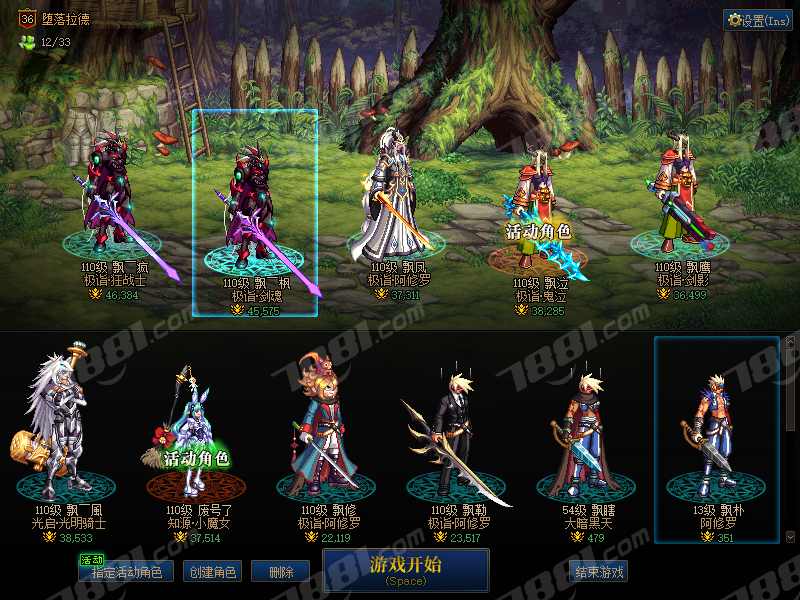 199鬼剑士男无5天封号记录可二次当前版本毕业毕业武器增幅12防具增幅