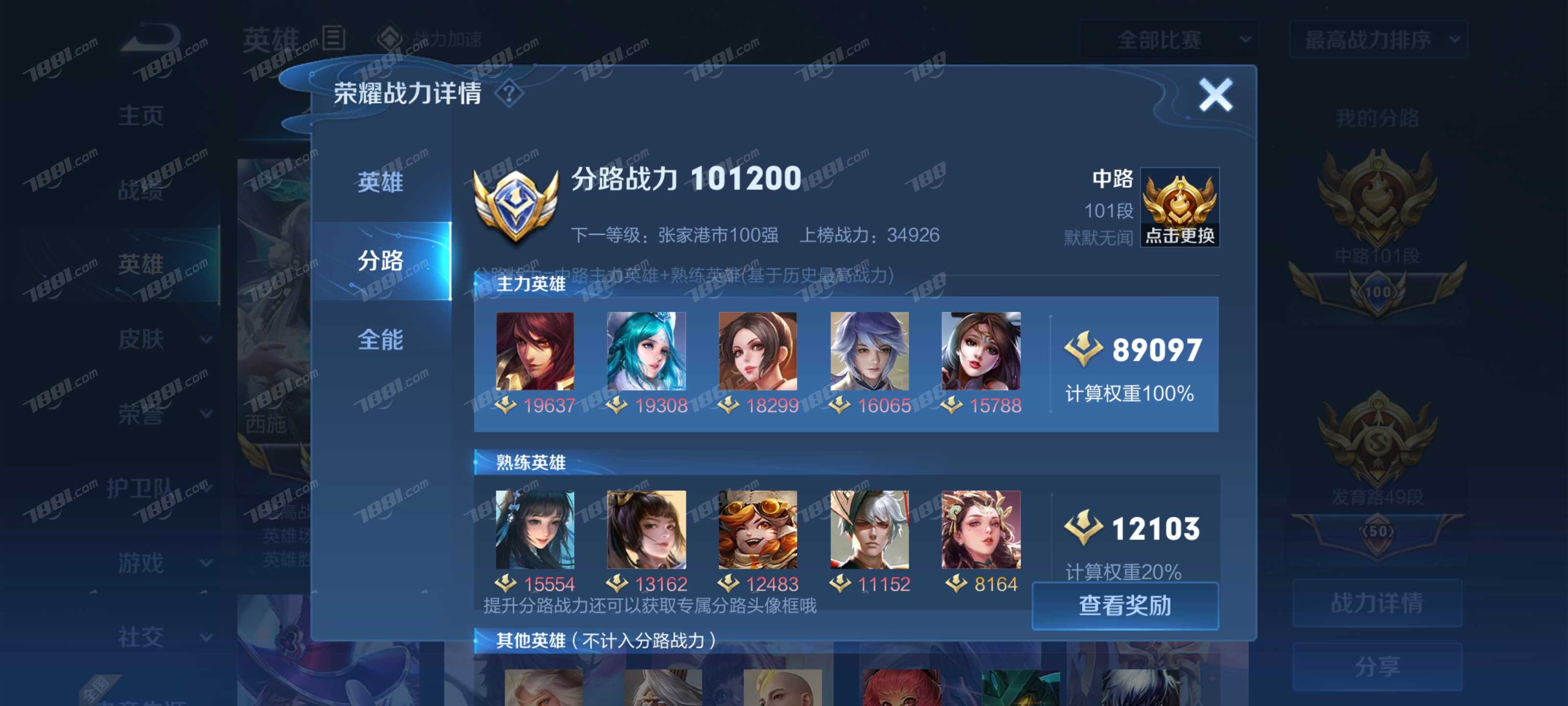 王者荣耀安卓版【不可二次 v8 英雄数量110 小国标英雄王昭君,周瑜