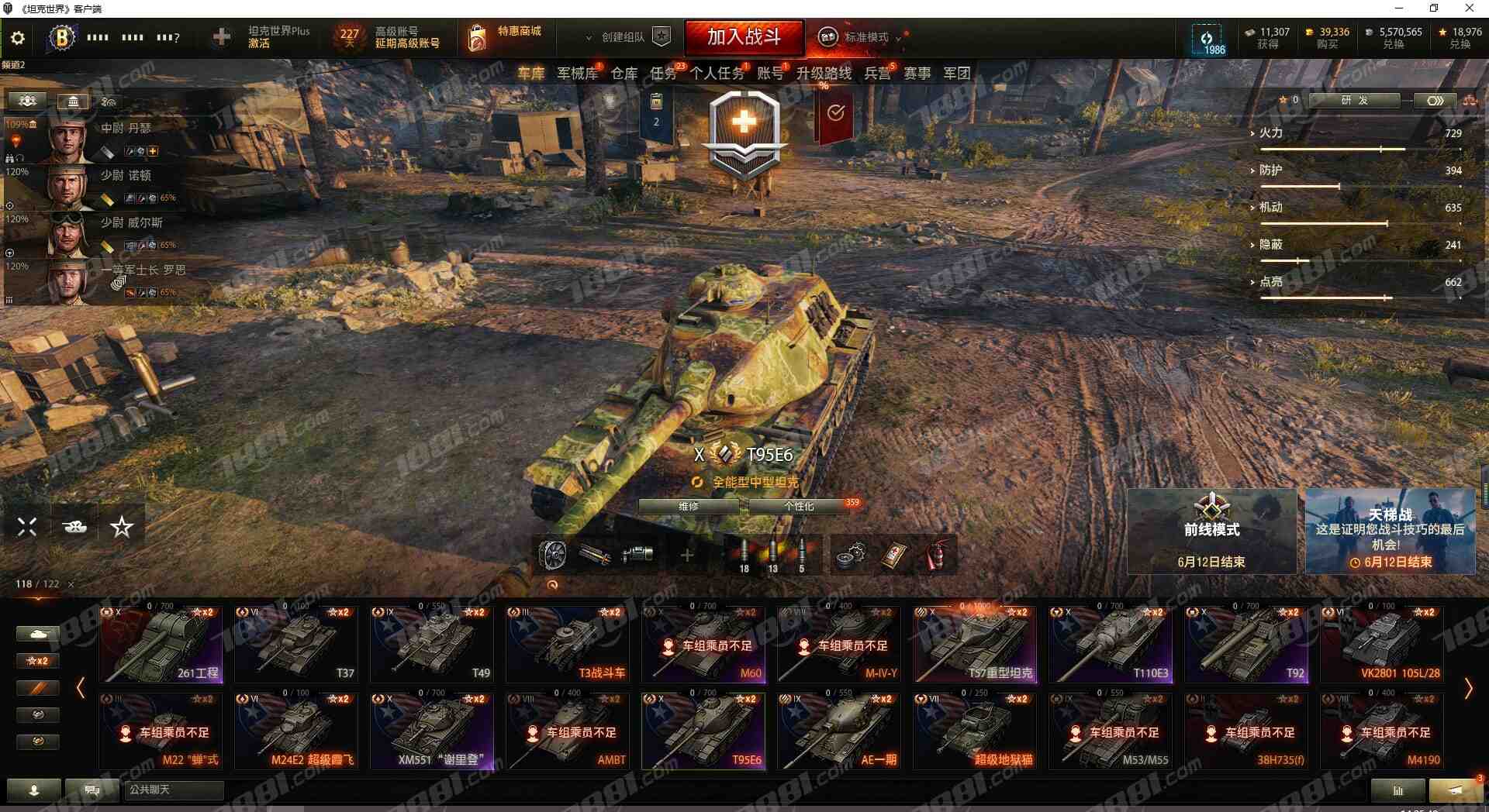 1/坦克118/金币坦克60/10级57/9级9/ae-期/4号