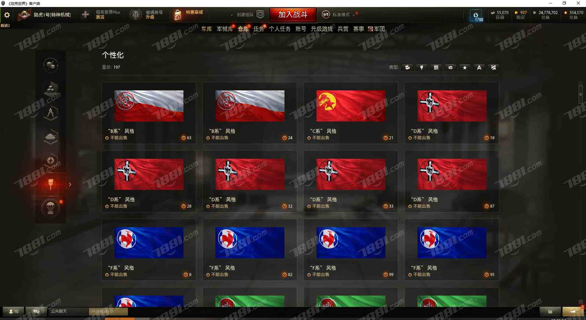 坦克世界【等级 30】tt1403/坦克101/金币坦克41