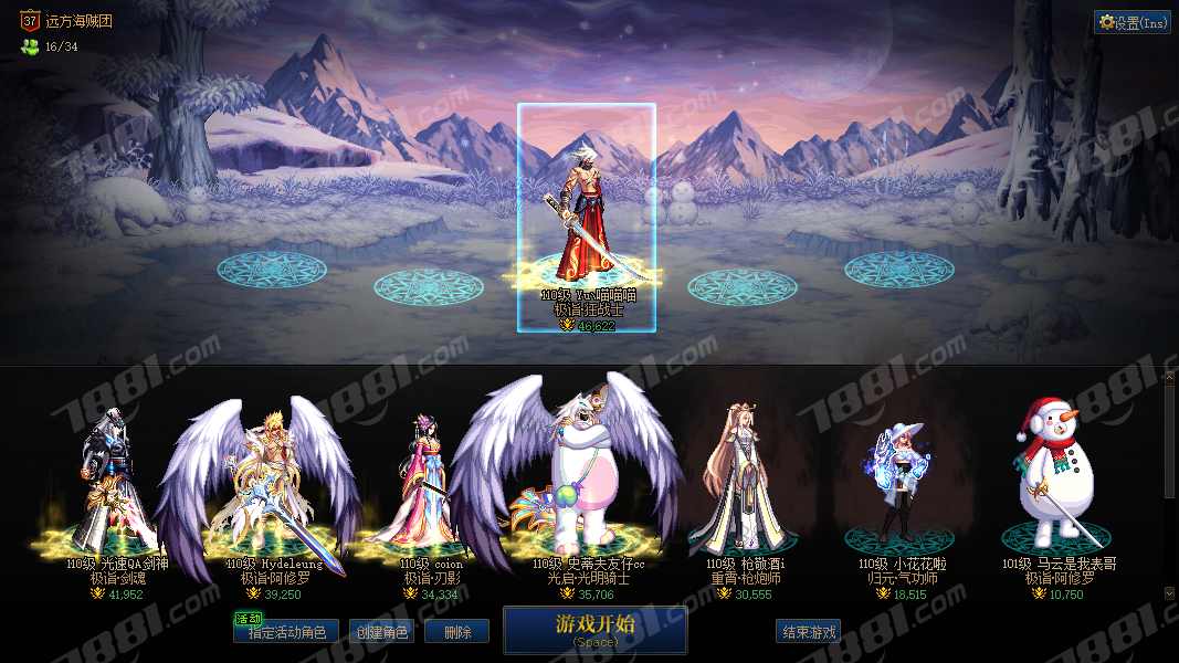 24鬼剑士男无5天封号记录不可二次毕业武器增幅12防具增幅11神器透明