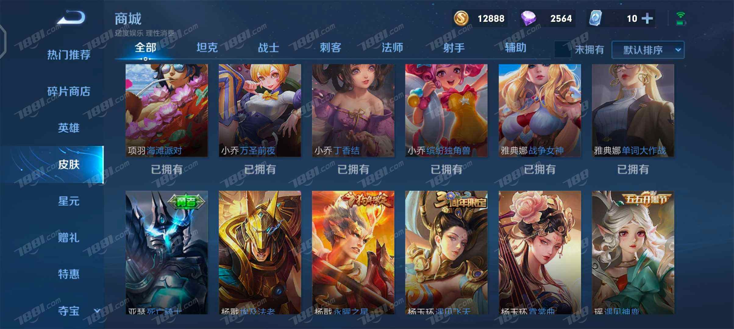 王者荣耀【有防沉迷 英雄数量103 皮肤数量219 五级铭文210】带妹上分