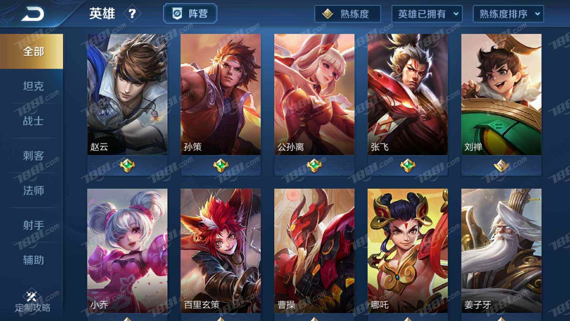 王者荣耀【无防沉迷 英雄数量57 皮肤数量27 五级铭文80】看图片_王者