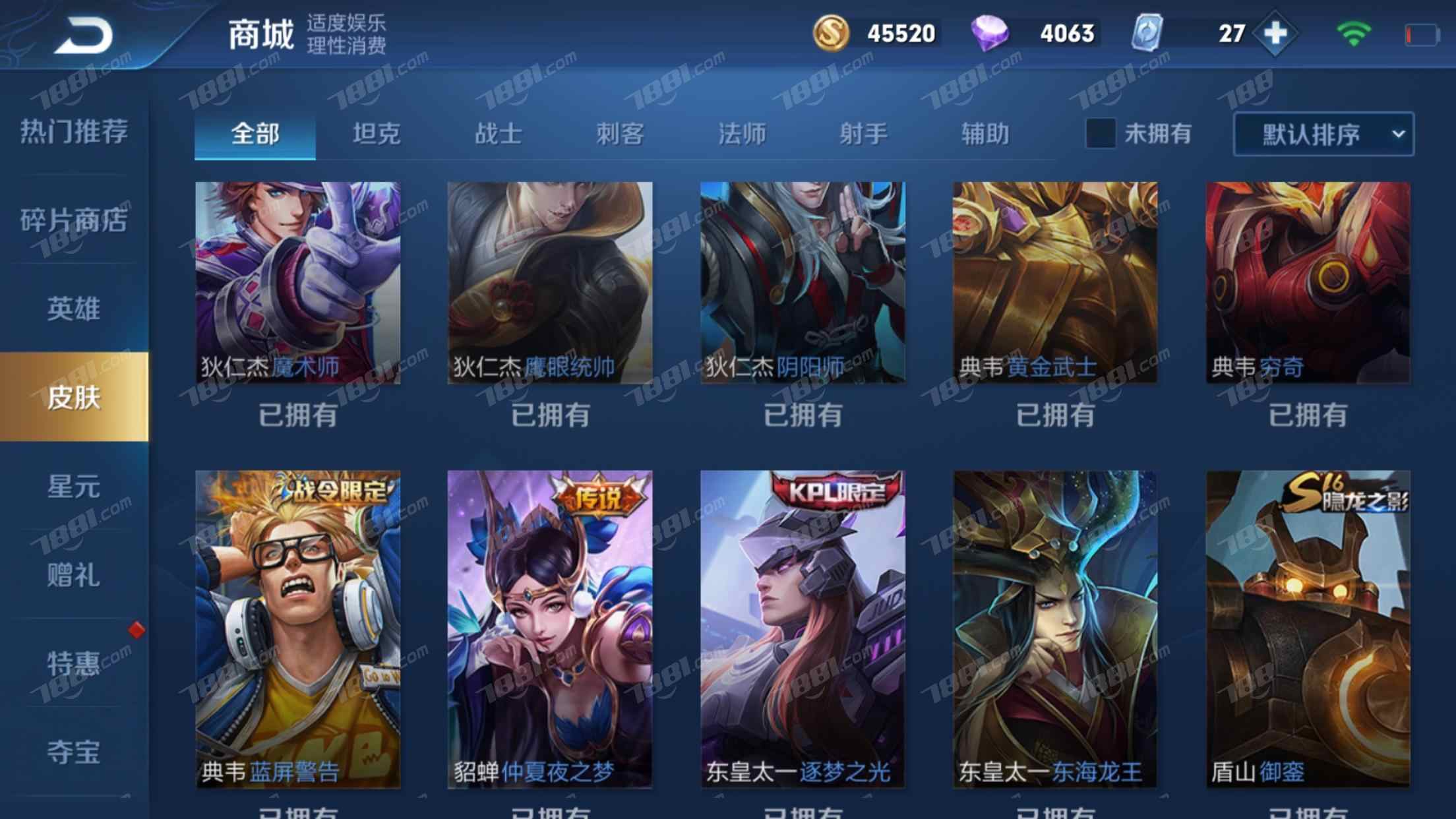 王者荣耀苹果版【无防沉迷 英雄数量102 皮肤数量163 五级铭文400多】