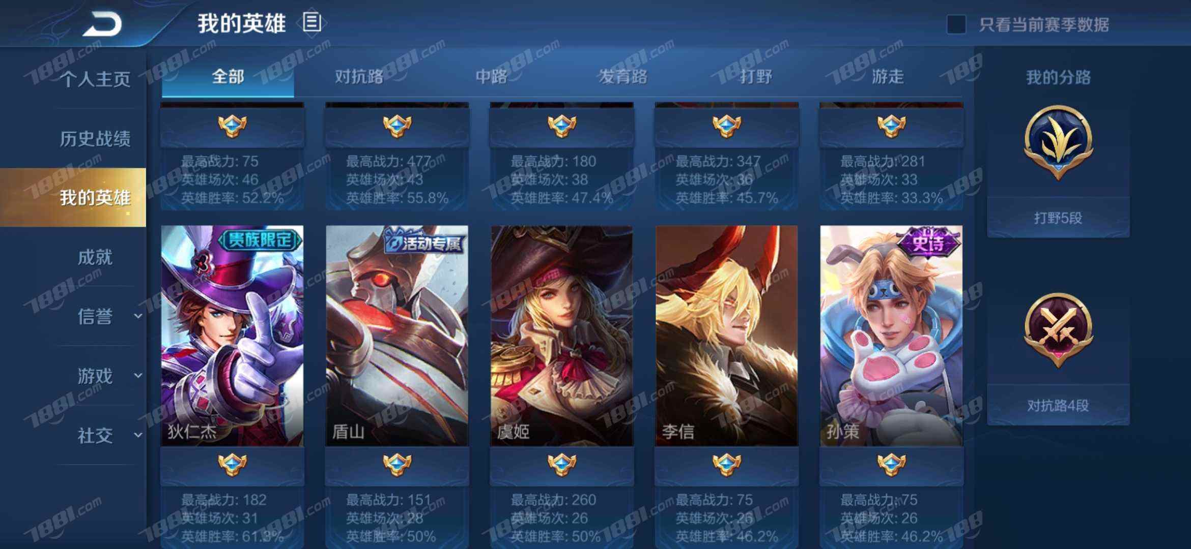 英雄数量98 皮肤数量101 五级铭文150】便宜出售可刀_王者荣耀苹果版