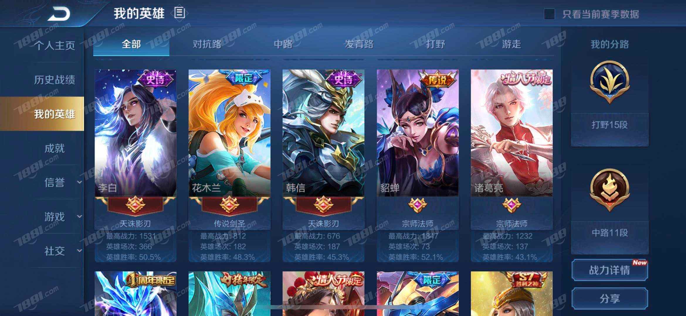 皮肤数量143 五级铭文150】v8全息碎影100英雄143皮肤_王者荣耀苹果版