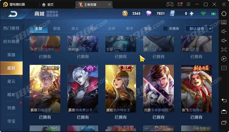 王者荣耀【无防沉迷 英雄数量102 皮肤数量96 五级铭文150】便宜卖了