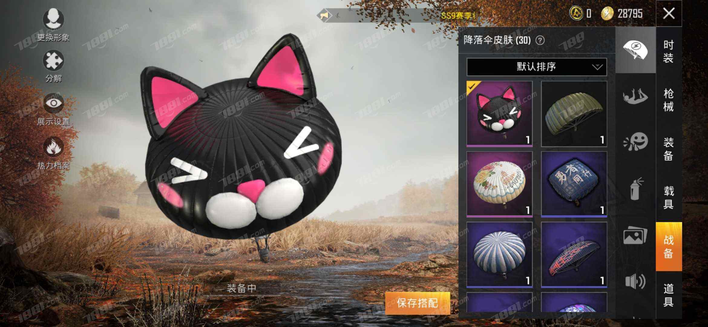 和平精英【无防沉迷 粉装数量 特效枪数量 套装数量68 枪皮数量77】