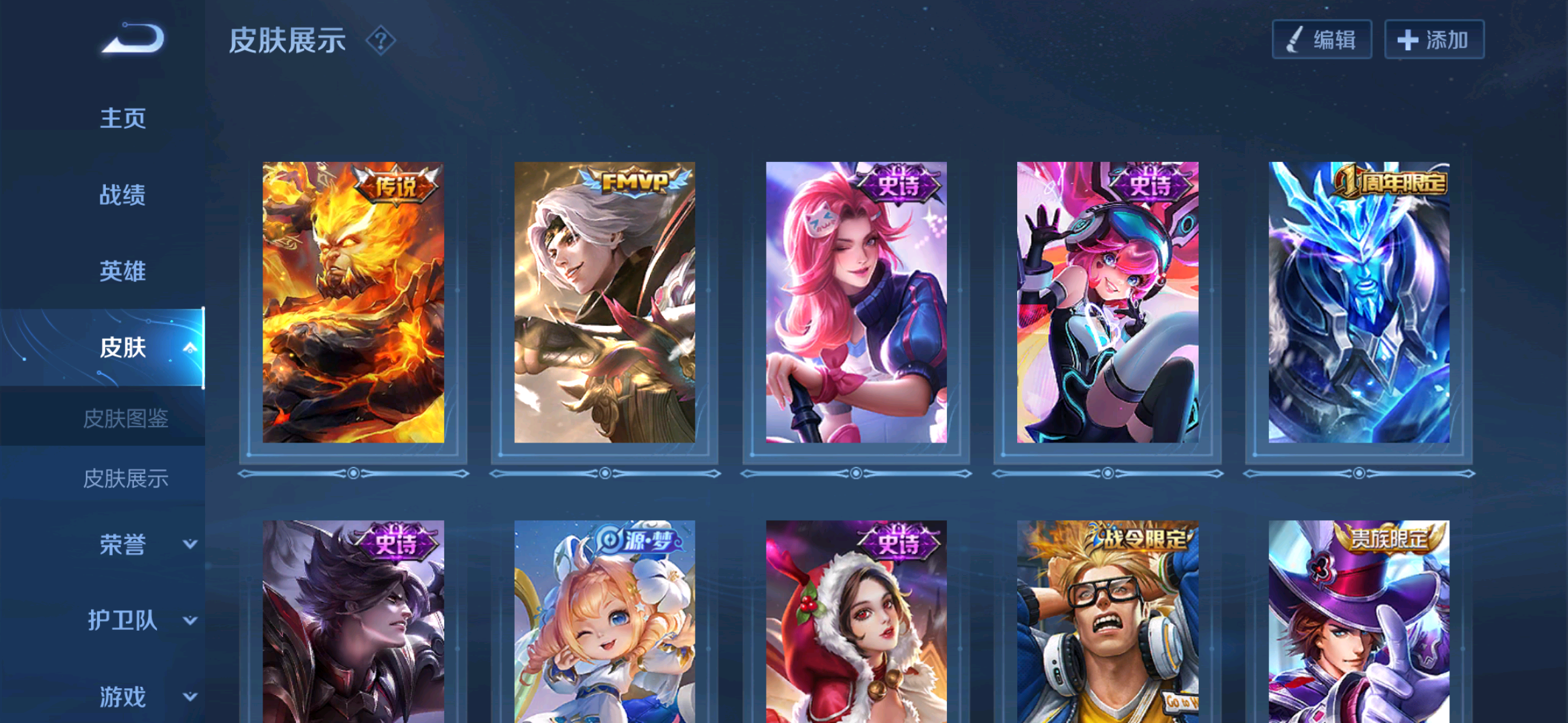 王者营地:53959166【可二次 v8 英雄数量112 皮肤数量241】编号3371 3