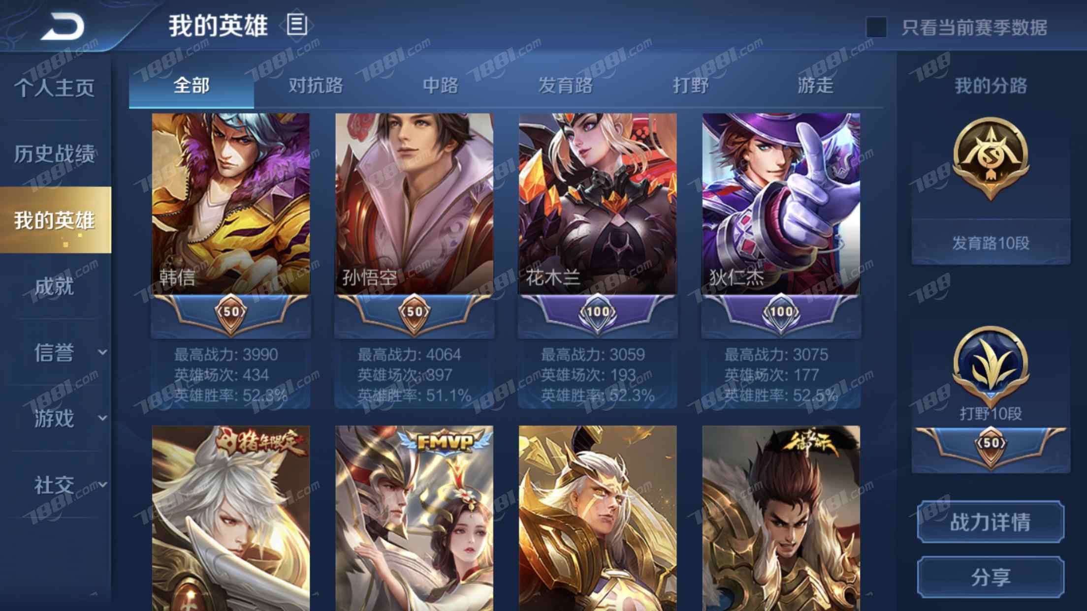 英雄数量95 皮肤数量68 五级铭文10】便宜_王者荣耀苹果版苹果qq81-90
