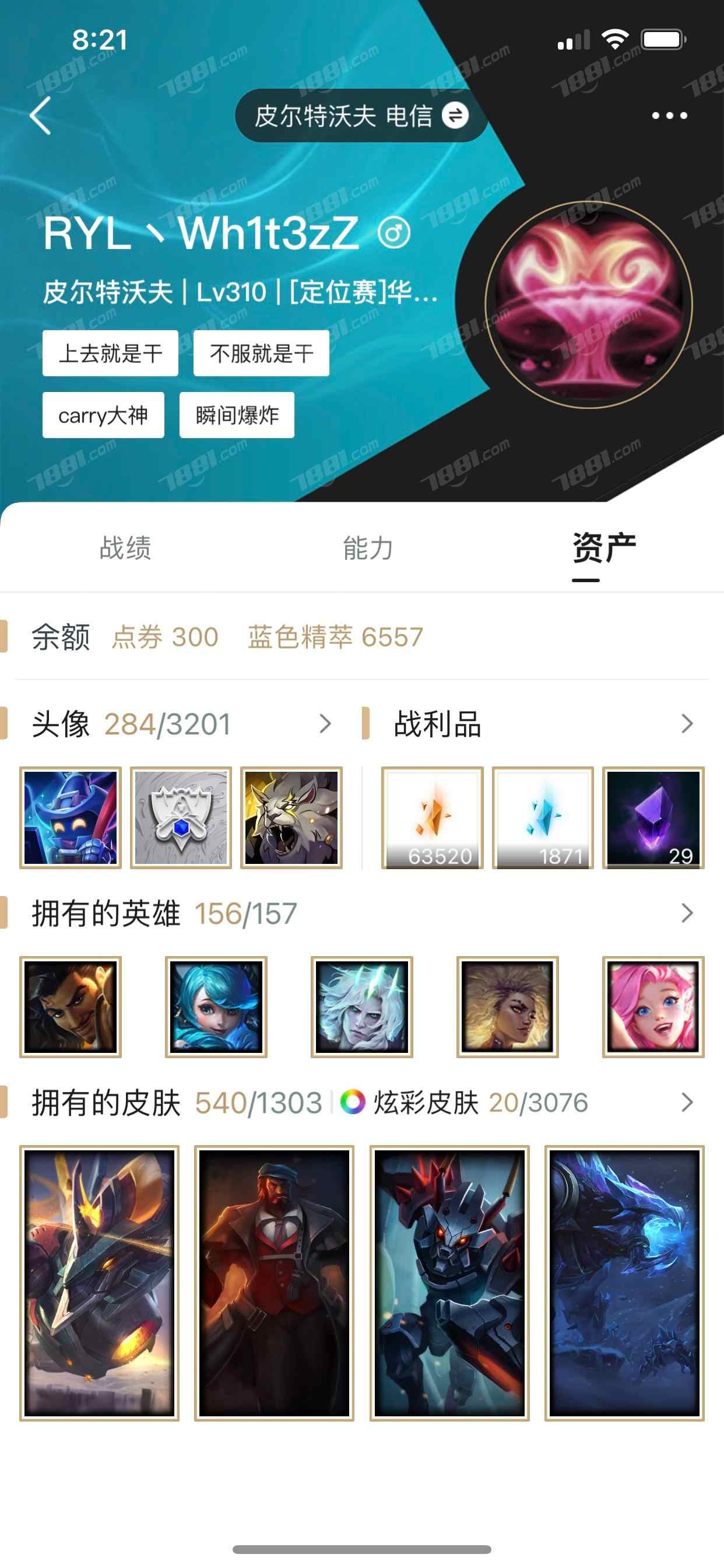 英雄联盟【华贵铂金iv 当前赛季无排位 当前赛季无排位 qq等级40级