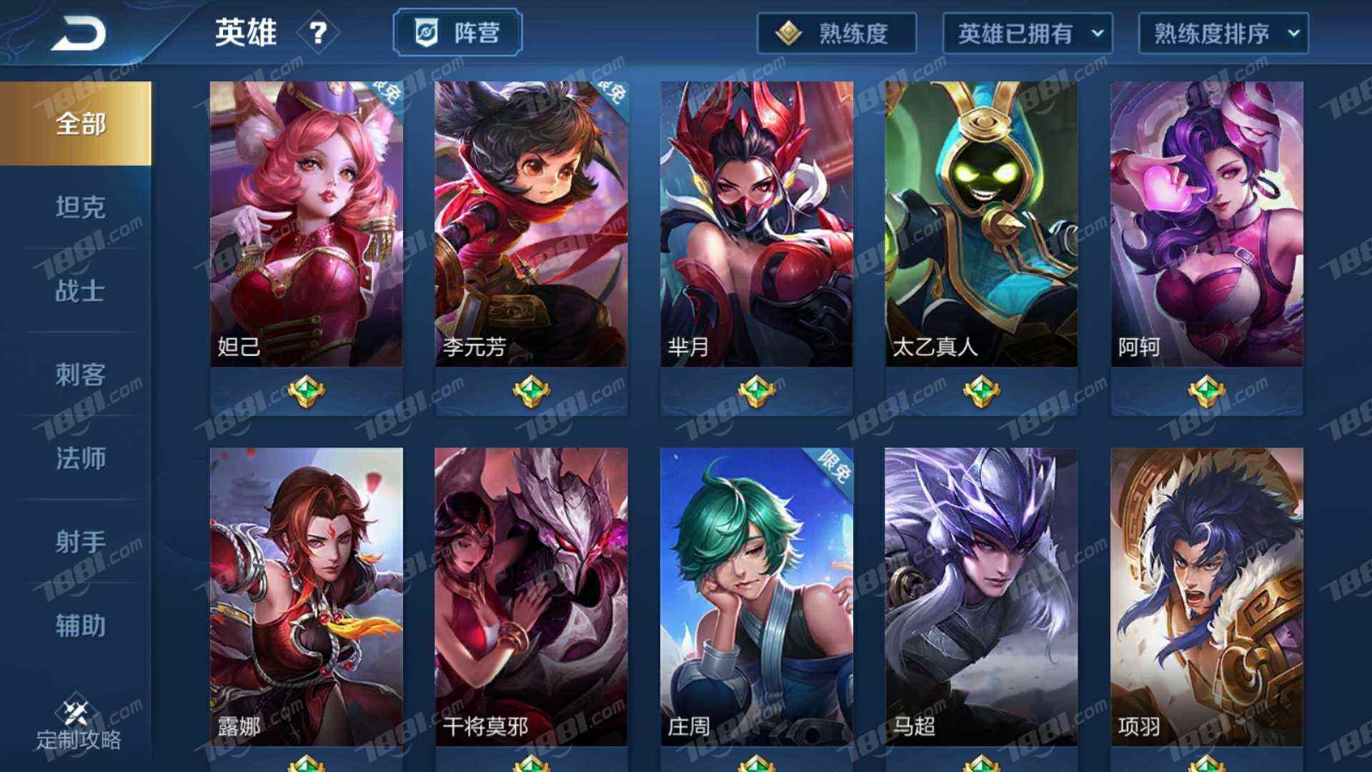 王者荣耀【无防沉迷 英雄数量57 皮肤数量27 五级铭文80】看图片_王者