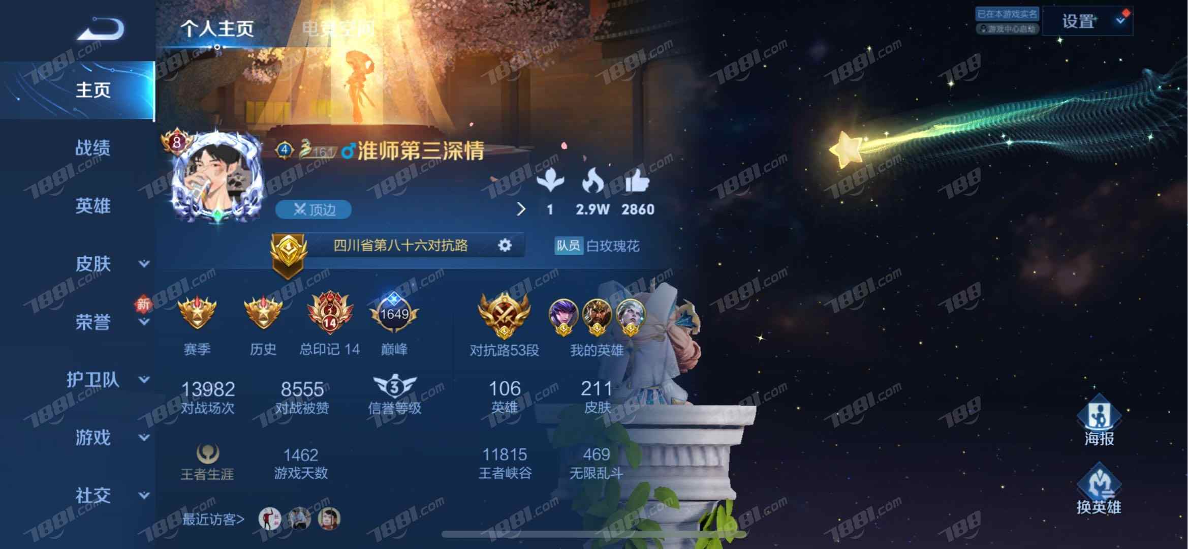 王者荣耀v8小魔方战力皮肤号