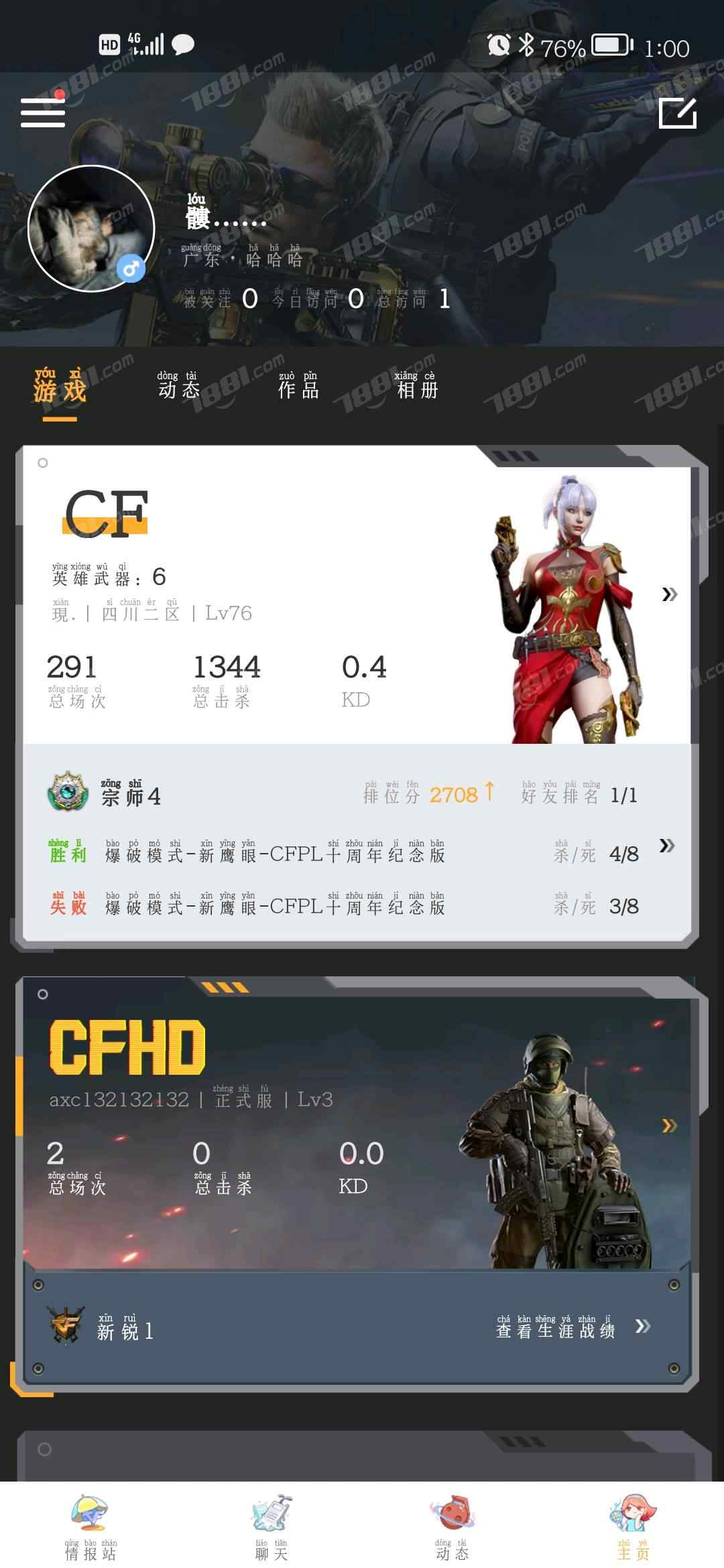 穿越火线cf【可二次 军衔 大校1 英雄武器数量 6 英雄角色数量 1 梦幻