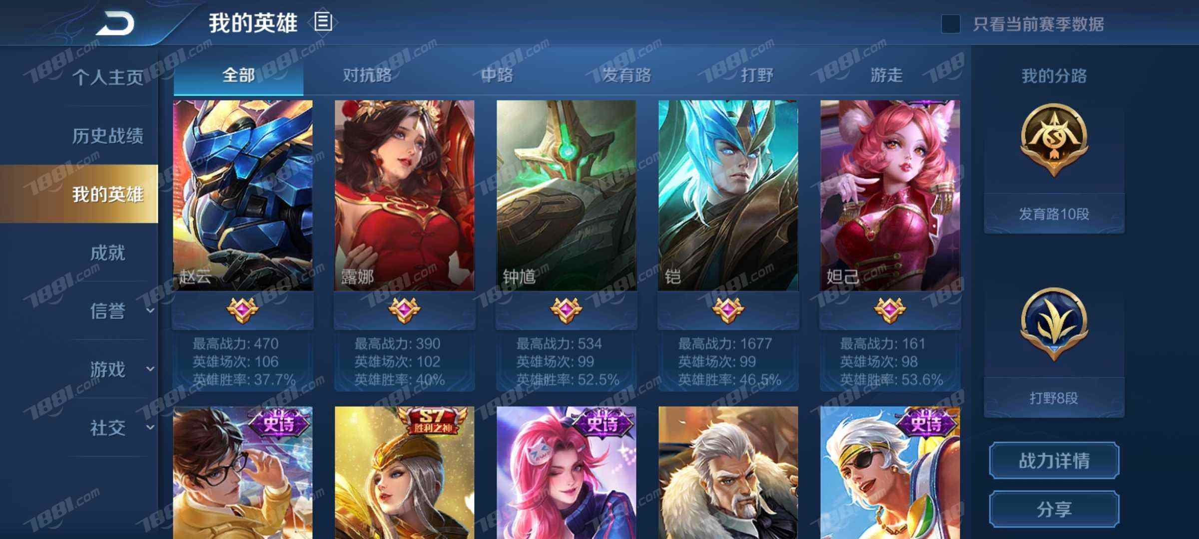 王者荣耀【无防沉迷 英雄数量103 皮肤数量155 五级铭文269】无防沉迷