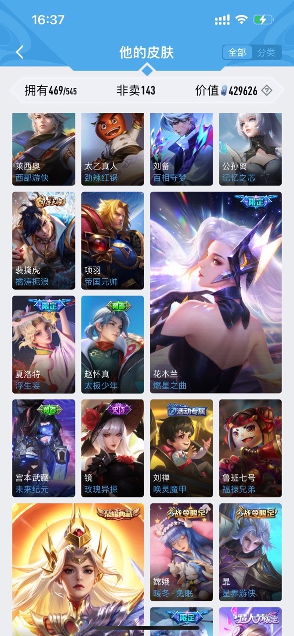 WZPX2126330王者荣耀账号详情图10 WZPX2126330王者荣耀账号详情图10