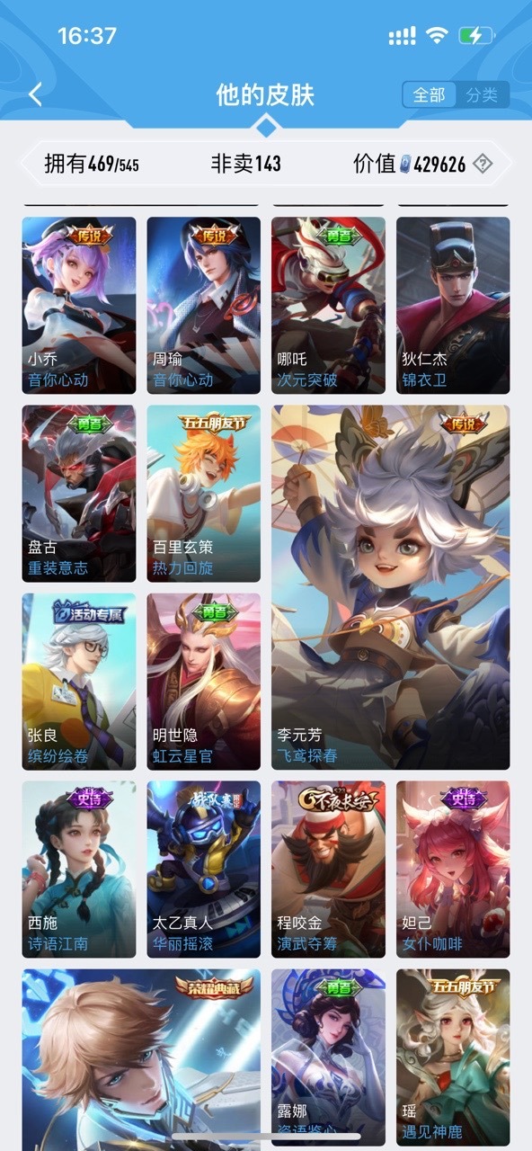 WZPX2126330王者荣耀账号详情图7 WZPX2126330王者荣耀账号详情图7