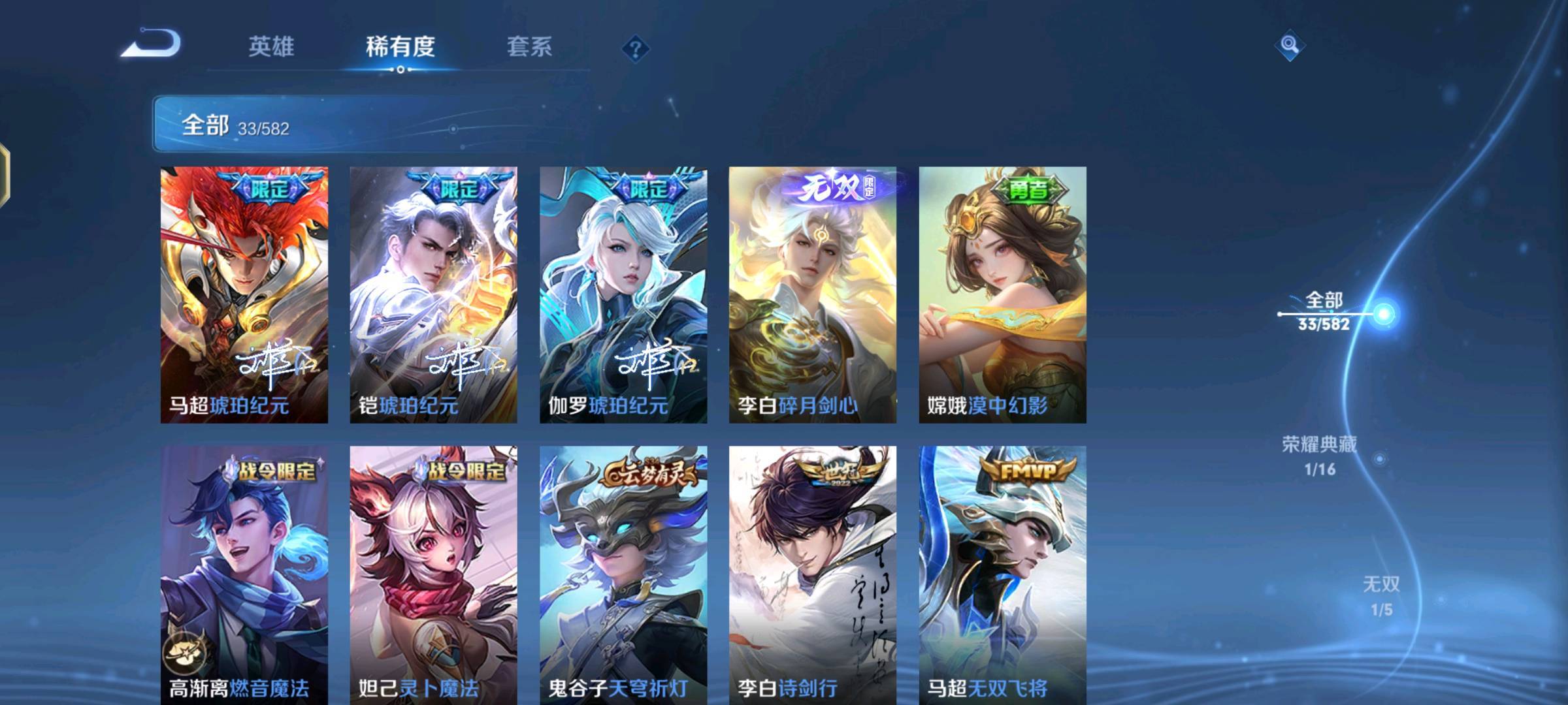 WZPX2126389王者荣耀账号详情图9 WZPX2126389王者荣耀账号详情图9