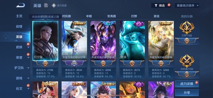 WZPX2126363王者荣耀账号详情图11 WZPX2126363王者荣耀账号详情图11