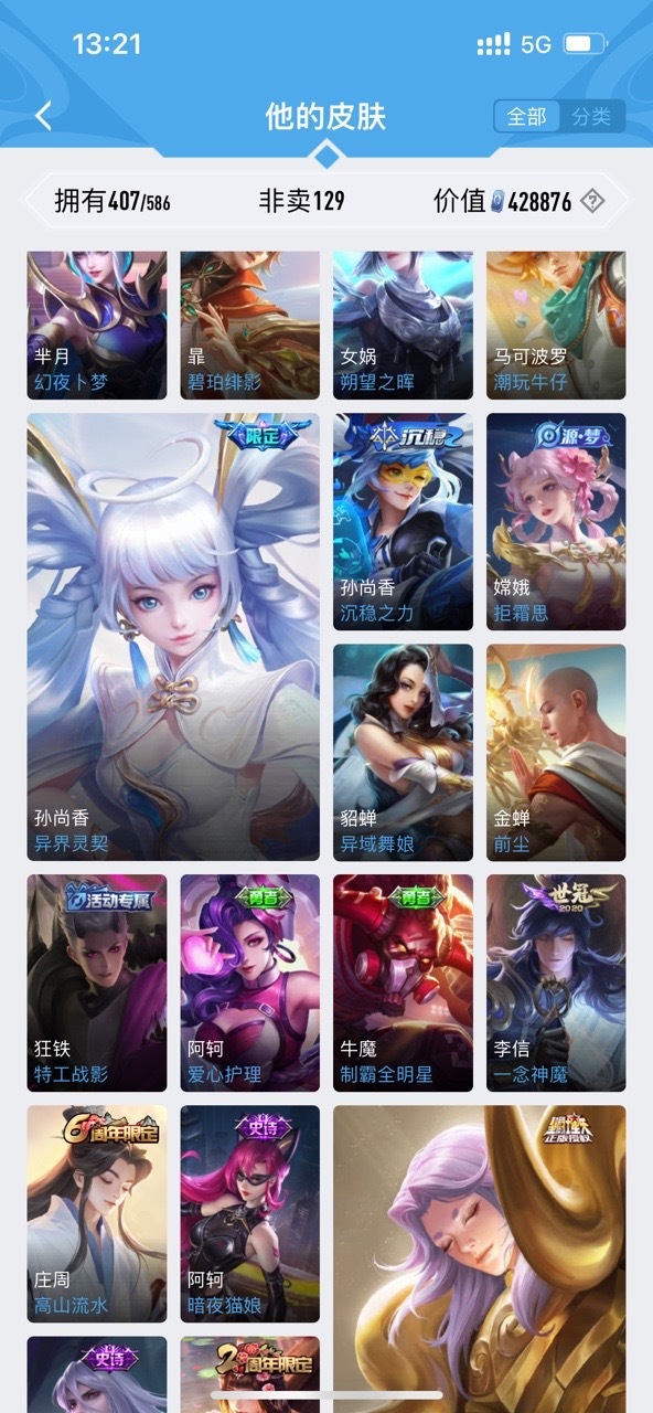 WZPX2126333王者荣耀账号详情图13 WZPX2126333王者荣耀账号详情图13