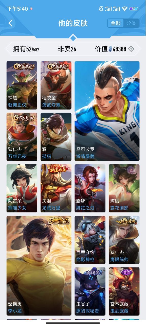 王者荣耀账号苹果QQ【可二次 账号类型 正式服 账号情况 无限制 贵族等级 英雄数量 66 皮肤数量 52】 1典藏 1传说 杀手不太冷 凤求凰 岱宗 辉光之辰 安隐猎兽者 鬼剑武藏 幽灵