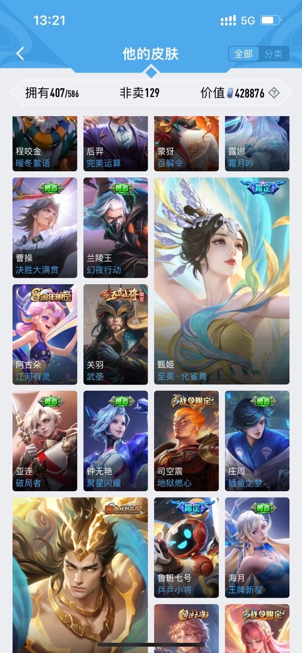 WZPX2126333王者荣耀账号详情图4 WZPX2126333王者荣耀账号详情图4