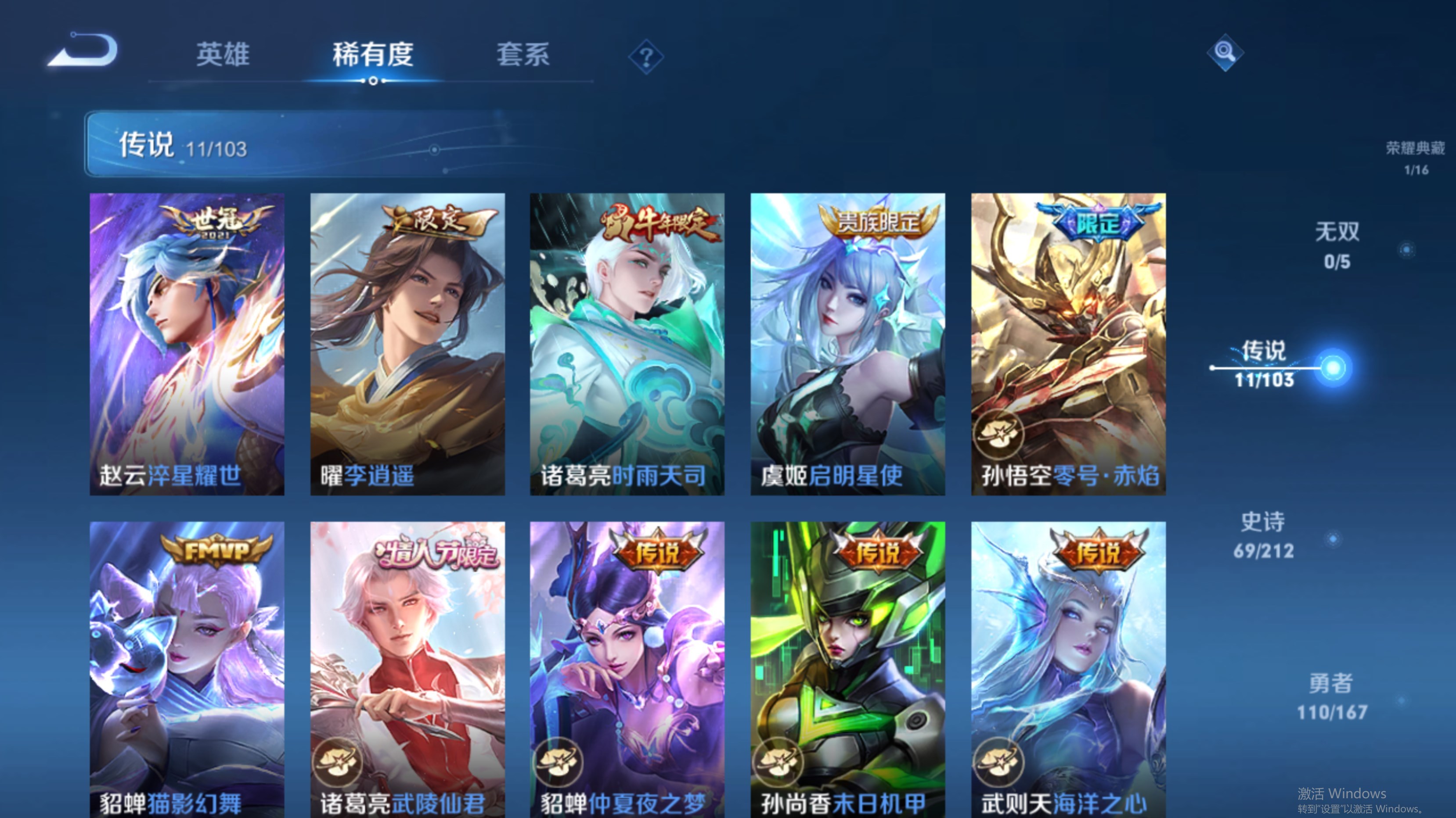 WZPX2126358王者荣耀账号详情图5 WZPX2126358王者荣耀账号详情图5