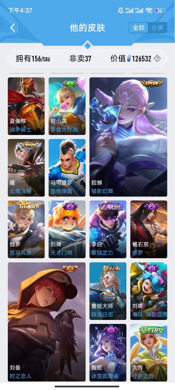WZPX2126336王者荣耀账号详情图5