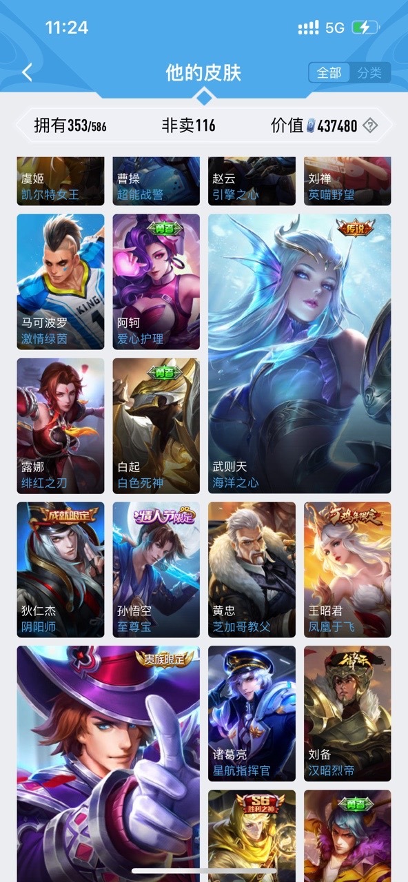 WZPX2114136王者荣耀账号详情图3 WZPX2114136王者荣耀账号详情图3