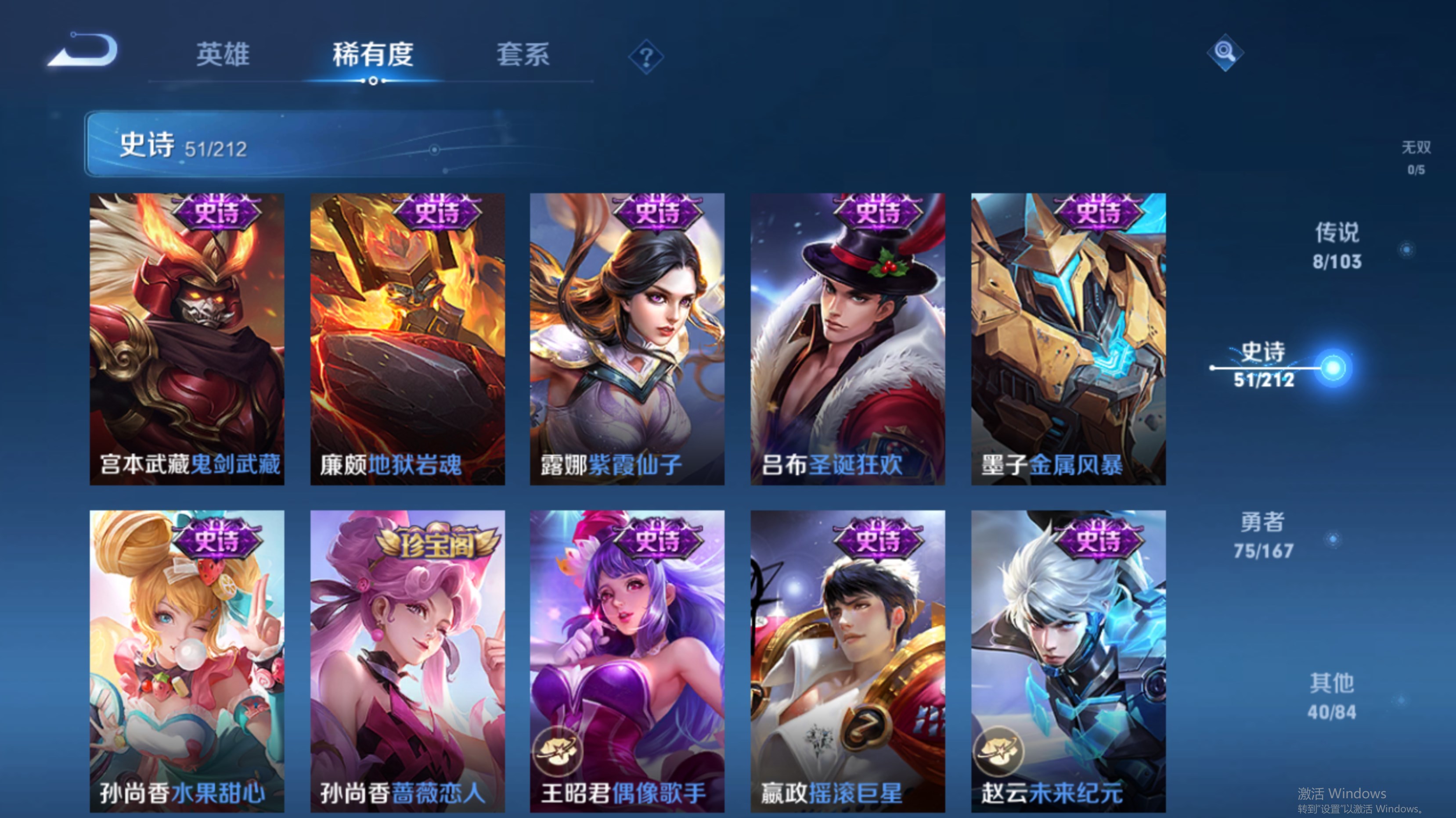 WZPX2126364王者荣耀账号详情图5 WZPX2126364王者荣耀账号详情图5