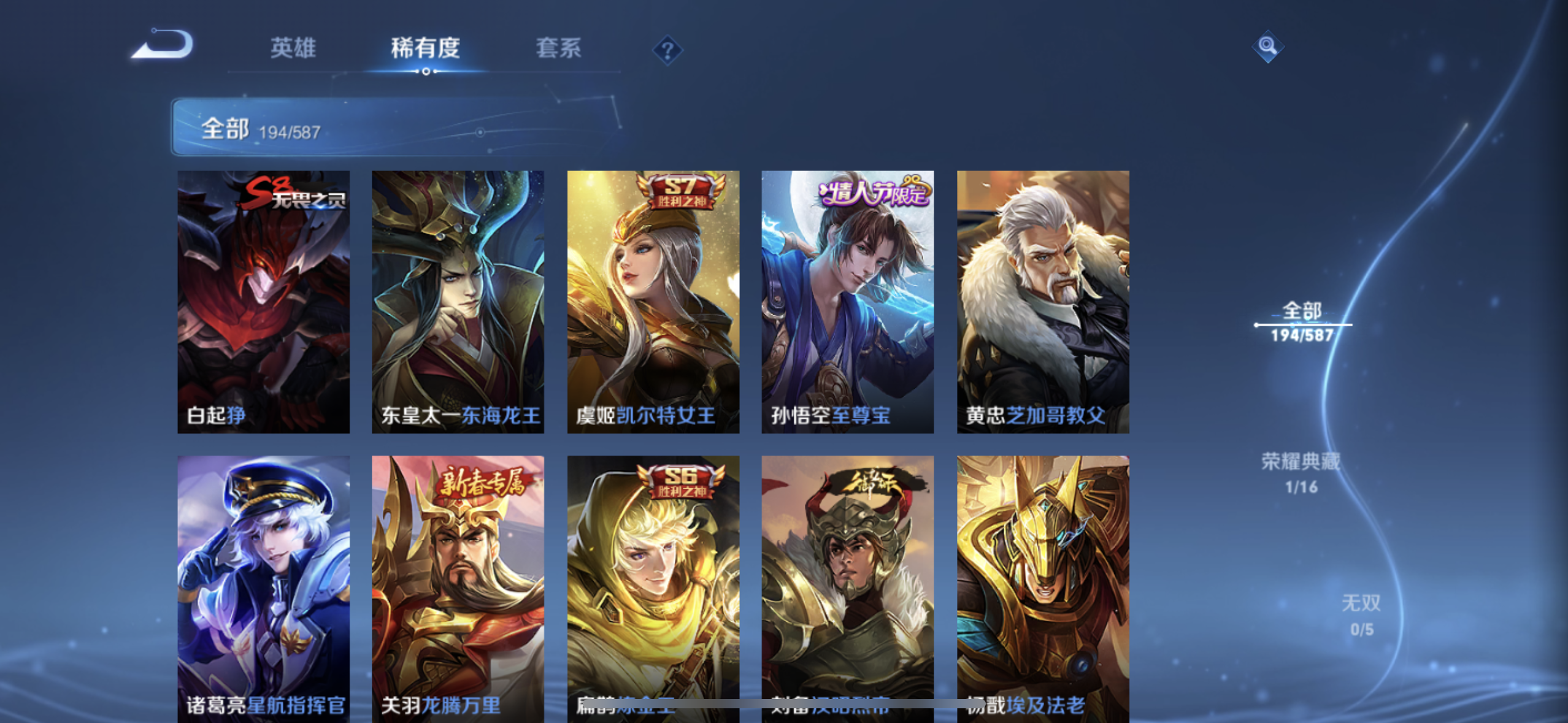 WZPX2126352王者荣耀账号详情图17 WZPX2126352王者荣耀账号详情图17