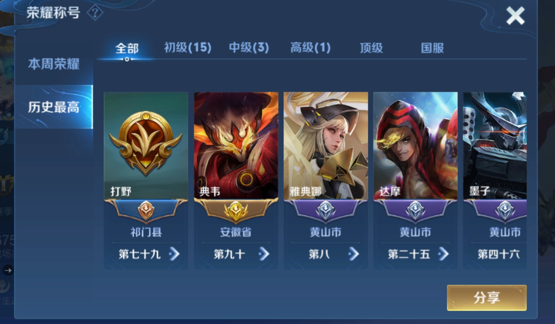 WZPX2126383王者荣耀账号详情图6 WZPX2126383王者荣耀账号详情图6