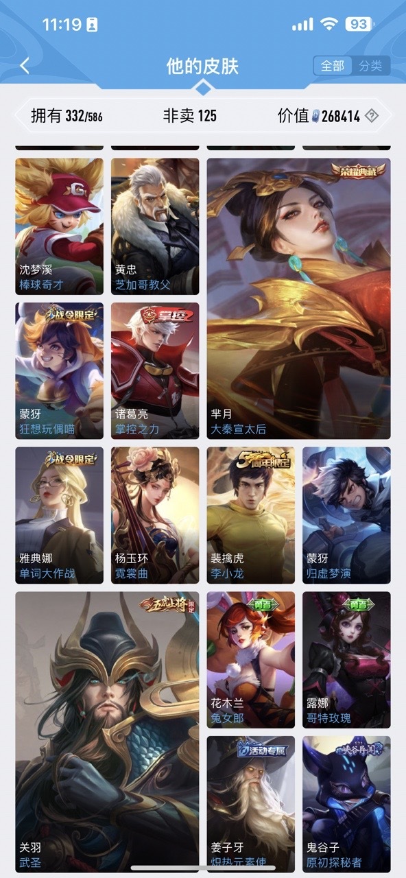 WZPX2126392王者荣耀账号详情图7 WZPX2126392王者荣耀账号详情图7