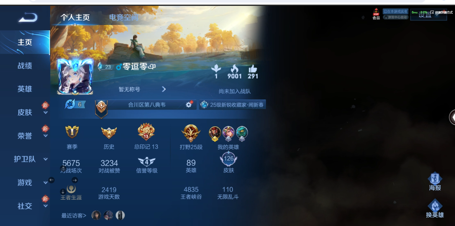 王者荣耀账号苹果QQ【可二次 账号类型 正式服 账号情况 无限制 贵族等级 英雄数量 89 皮肤数量 126】2传说 零号赤焰 深海之息 朱雀志 百相守梦(刘备)傲雪梅枪 天狼溯光者 女仆
