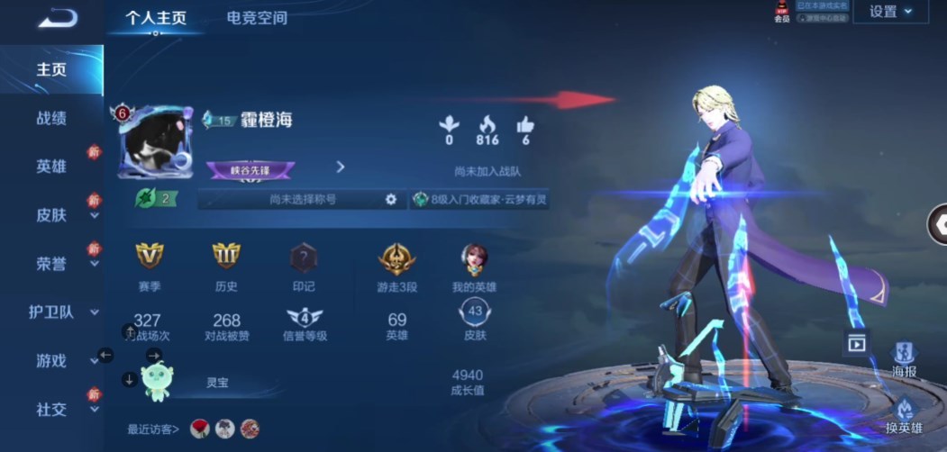 王者荣耀账号苹果QQ【可二次 账号类型 正式服 账号情况 无限制 贵族等级 V6 英雄数量 69 皮肤数量 43】 v6 43皮肤 3传说 女号 时之祈愿女 时之奇旅妲己 匿光破解者 猫影