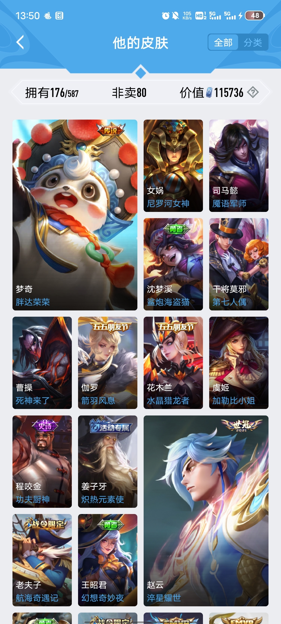 WZPX2126343王者荣耀账号详情图5 WZPX2126343王者荣耀账号详情图5