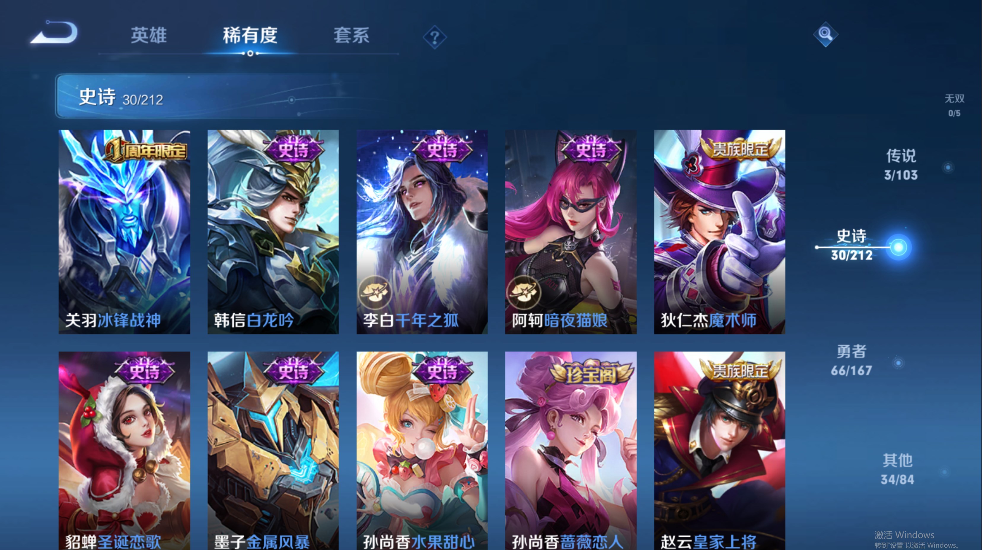 WZPX2126376王者荣耀账号详情图7 WZPX2126376王者荣耀账号详情图7