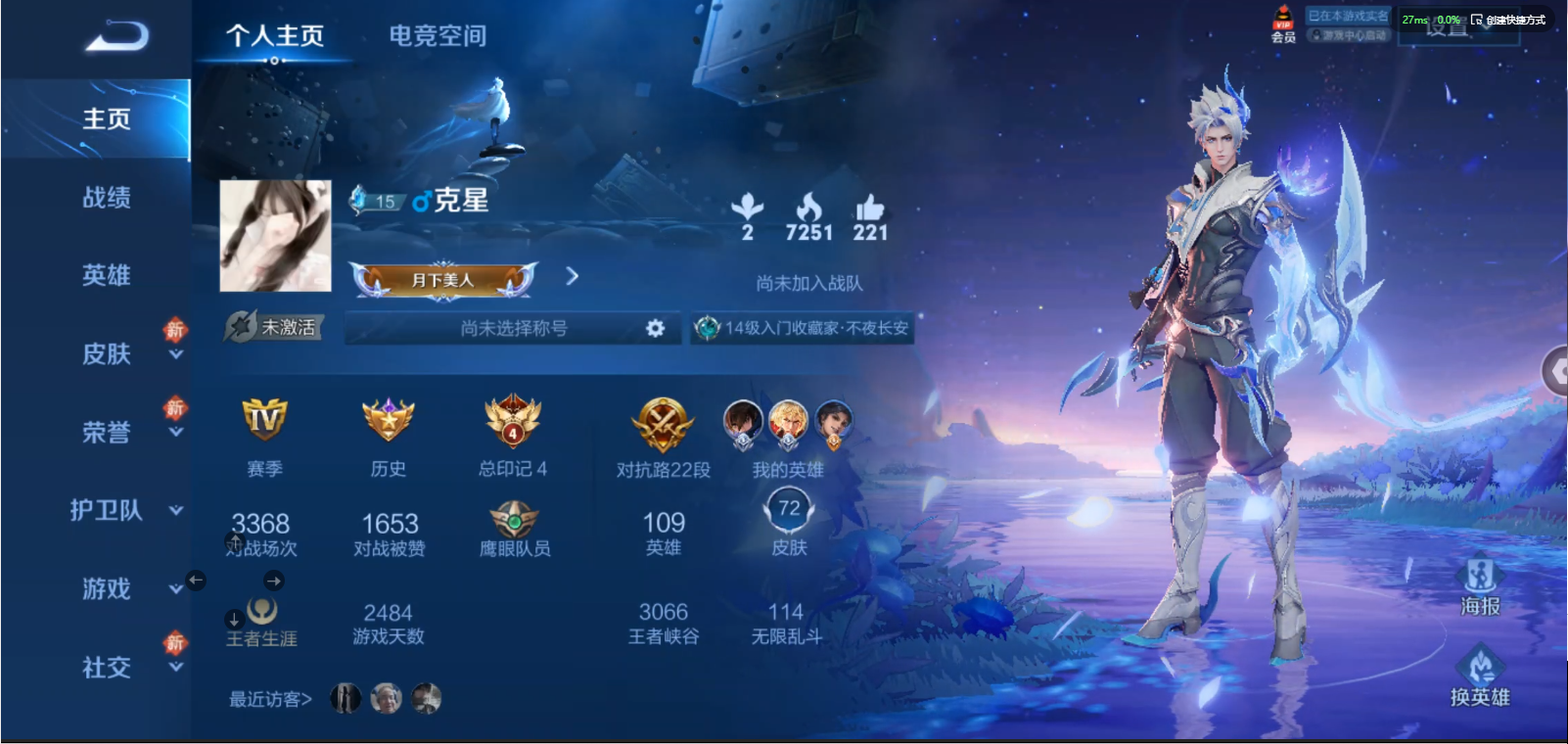 王者荣耀账号苹果QQ【可二次 账号类型 正式服 账号情况 无限制 贵族等级 V5 英雄数量 109 皮肤数量 72】 2传说 李逍遥 逐花归海 德古拉伯爵 末日机甲(吕布)金属风暴 修罗