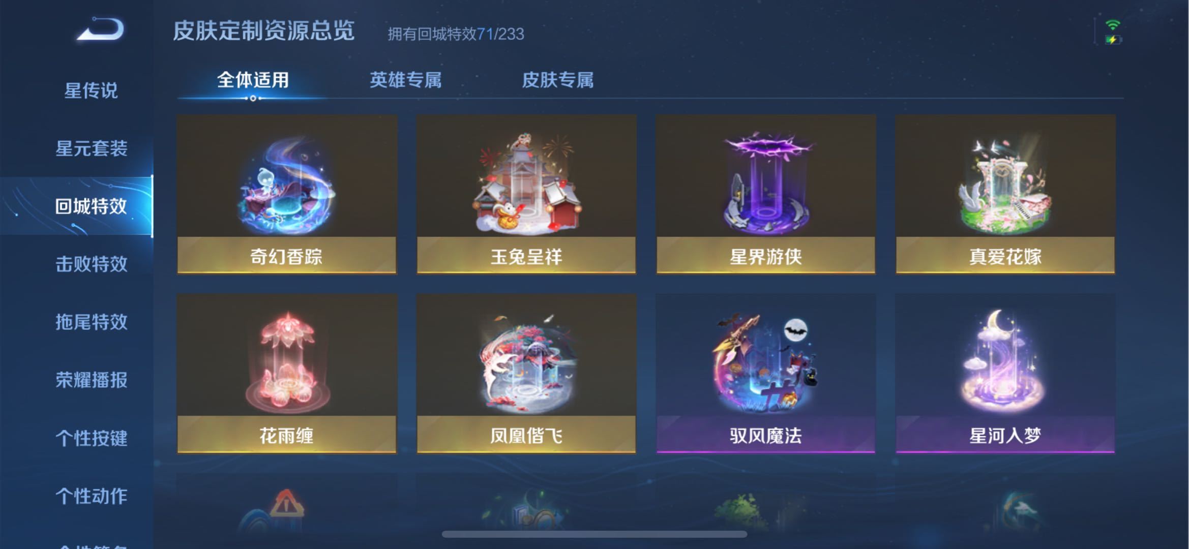 WZPX2126378王者荣耀账号详情图16 WZPX2126378王者荣耀账号详情图16