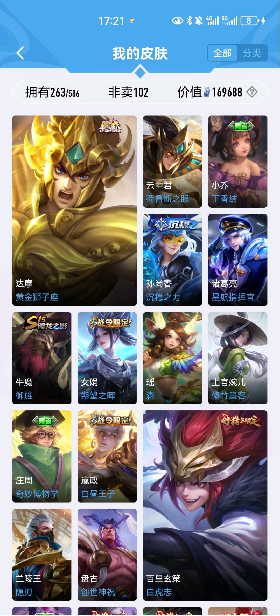 WZPX2126398王者荣耀账号详情图4 WZPX2126398王者荣耀账号详情图4