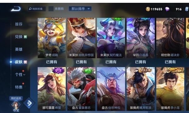 WZPX2126355王者荣耀账号详情图3 WZPX2126355王者荣耀账号详情图3